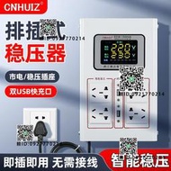 徽正家用新能源汽車充電樁穩壓器單相220v排插式冰箱電腦穩壓電源