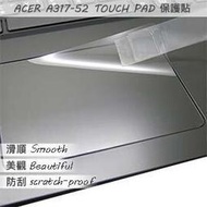 【Ezstick】ACER A317-52 TOUCH PAD 觸控板 保護貼