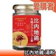 🔥週週到貨🔥日本製 UMAMY 比內地雞 高湯粉 調味粉 調味鹽 無化學 炒菜炒飯調味料【愛購者】