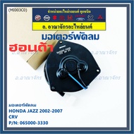 Radiator Fan Motor/Air Conditioner Honda CRV Jazz 2002-2007 P/N 065000-3330 Oem 6-Month Warranty.lef