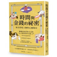 The Secret Of Time And Money: Spiritual Guide From Master India (Naoki Sano) Stepping Stone Shopping