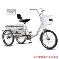 LP-8 QDH/🎯QQ DomiletDOMNTElderly Tri-Wheel Bike Elderly Tricycle Adult Walking Pedal Tricycle Adult LYU7