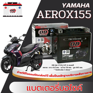 แบตเตอรี่ Yamaha Aerox 155 แอร็อค แบตOD YTZ6 12V ( 6แอมป์ 12โวลท์ ) หม้อแบต aerox AEROX 155 ล็อตใหม่