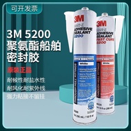[3M] 5200 Polyurethane Quick-Drying Type Marine Waterproof Sealant Salt-Resistant Seawater-Resistant