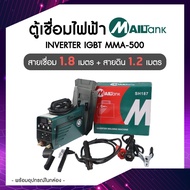 ตู้เชื่อม INVERTER IGBT MMA-500 รุ่นใหม่ 3 ปุ่ม สีเขียว ยี่ห้อ MAILTANK SH187 ตู้เชื่อมไฟฟ้า เครื่องเชื่อม พร้อมสายเชื่อมและสายดินและอุปกรณ์ในกล่อง