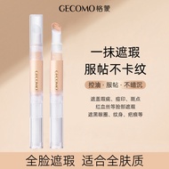 GECOMO | Coverage Concealer Brightening Nourishing