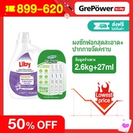 Liby ผลิตภัณฑ์ซักผ้าสูตรเข้มข้น 2600 มล Laundry liquid detergent น้ำยาซักผ้าเด็ก นิวบอร์น น้ำยาซักผ้