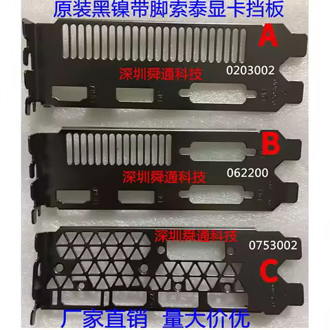 Original IO I/O Shield BackPlate Blende Bracket Video Card Graphic Cards GPU For ZOTAC GTX1050Ti-4GD