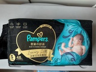 Pampers 奢寵 S碼 細碼 4-8Kg 48片 (最後兩包，議價不回🙏🏻)