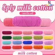 milk cotton yarn Weight 100 Grams 8ply Soft Texture