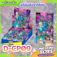 Cardfight Vanguard Thai Booster Box-Collector Pack CP09