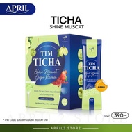 [พร้อมส่ง] 💚TTM TICHA SHINEMUSCATGRAPE FLAVOUR ทีทีเอ็ม ทิชา ไชน์มัสแคทเกรป เฟลเวอร์ ชาองุ่น ลดบวม ข