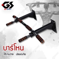บาร์โหนติดผนัง บาร์โหนดึงข้อ บาร์โหน บาร์ดึงข้อ สร้างกล้ามเนื้อ Pull Up Station Chin Up Bar Dip Bar 