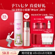 SK-II限定小狐狸神仙水230ml精华sk2护肤品化妆品全套七夕情人节礼物