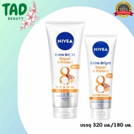 NIVEA Body Extra White Repair & Protect Serum 180ml. / 320 ml. SPF50 PA+++