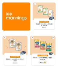 ‼️多款‼️YUU 萬寧 Mannings 奶粉券1）$299購買 illuma 有機2號/3號 800克或 illuma 低敏3號配方奶粉800克，售$10有效期至：2025年12月4日 2）$19