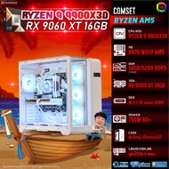 BONMECOM2 คอมประกอบ / CPU AMD AM5 RYZEN 9 9900X3D / RX 9060 XT 16GB / Case ตัวใหญ่เลือกแบบได้