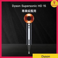 dyson - Dyson Supersonic™ 風筒 HD15 銀銅色 (香港行貨2年保養)