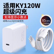 Suitable for vivo Charger iqoo Super Flash Charger 120W Charging Plug 80W Fast Charging Head Type-C 