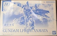 魂限 HG GUNDAM LFRITH ANAVATA 水星之魔女 1/144  Gundam Premium Bandai PB 高達 模型 全新