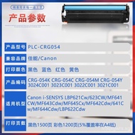 Applicable CRG054Canon mf642Toner Cartridge lbp623Ink Cartridge mf643Toner mf644 mf645