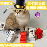🌈 Cat Scratch Board Cutter Carton Cutter Cat Scratch Board Cardboard Cutter Cardboard Cutter Making 