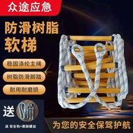 💥[Free Shipping]💥Escape Soft Ladder Rope Ladder Fire Escape Ladder Resin Ladder Household Life Ladde