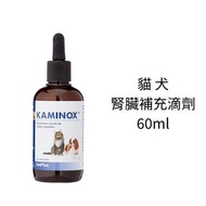VETPLUS KAMINOX 犬貓用鉀(腎臟)補充滴劑 60ML KAMINOX / (KIDNEY SUPPLEMENT FOR DOGS & CATS)