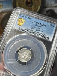 明治九年^日本（五錢）銀龍