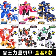 Fantasy Mission Force Super Beast King Deformation Robot Beast King Power 4 King Kong Three-in-One C