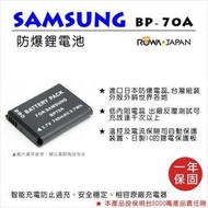 【聯合小熊】Samsung SL600 ES65 PL80 SL630 BP-70A BP70A 電池 MV800