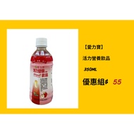 [Ailibao] Vitality Nutrition Drink 350ml