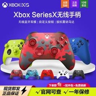 【快速出貨】xbox series s/x無線遊戲手柄控制器pc電腦steam