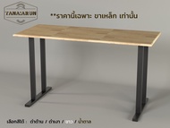 Tana DIY ขาโต๊ะเหล็ก รุ่น Min-jun ความสูง 75 cm. 1ชุด(2ขา) สีดำด้าน ทำโต๊ะเรียนออนไลน์ โต๊ะคอม moder