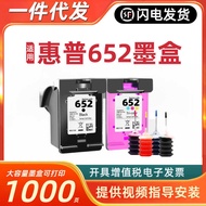 Suitable for HP 652 Ink Cartridge 1115 1118 2135 2138 Printer 3636 3638 Inkjet Ink Cartridge