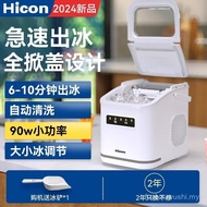 Hicon Huikang Ice Maker Small Household Dormitory Family mini Automatic Ice Cube Maker HZB-16K
