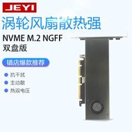 新SK9 m.2擴展NVMe轉接卡NGFF轉PCIE3.0散熱風扇SSD雙接口SATA3