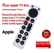 ส่งฟรี รีโมท Universal Apple TV Box ใช้ทดแทนตัวเดิมได้ทุกรุ่น Apple Smart TV A1625 A1427 A1469 A1378 A1218 A1842 A2169 Apple TV 4K
