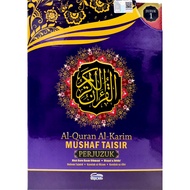 Al-Quran Al-Karim Mushaf Taisir (Perjuzuk) A4