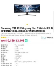 三星 49吋 Odyssey Neo G9  Mini-LED 曲面電競顯示器