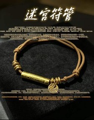 迷宮符管