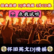 Nostalgic Classic English DJ Skewer Dancing Song Car Music CD Disc Disc Lossless Sound Quality Nosta