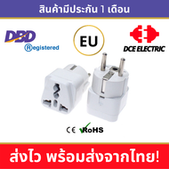 DCE high quality ปลั๊กแปลงเยอรมัน ฝรั่งเศส จอร์เจีย รัสเซีย มาตรฐาน CE และ RoHS หัวแปลงปลั๊กไฟยุโรป 