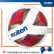 MOLTEN ฟุตบอลหนังเย็บ รุ่น F5A1000-LT รุ่น ไทยลีก (หนังแวว ขนาดเบอร์ 5 พร้อมเข็มสูบและตาข่ายใส่)