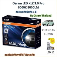 Osram หลอดไฟหน้ารถยนต์ XLZ 3.0 Pro 50W 6000K 8000LM CHANGAN LUMIN แถมฟรี LED T10 จัดส่งฟรี