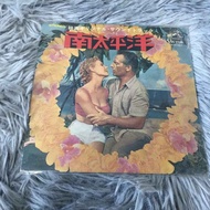 Rodgers & Hammerstein's South Pacific 7 Inch LP WW6