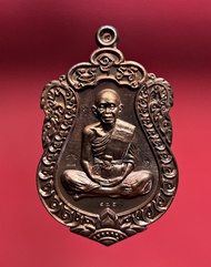 หลวงพ่อคูณ วัดบ้านไร่ เหรียญเสมา รุ่น"มหาสมปรารถนา"เลข 275 เนื้อนวโลหะ สร้างเพียง 555 เหรียญ ปี2557 