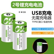 Smartoools C 型电池 中電  USB充電電池 Type-C 充電  2號電池 1.5V 5000mAh  Li-ion鋰電池