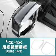 TOYOTA BZ4X rearview mirror cover rain eyebrow rearview mirror reverse mirror cover modified decorat