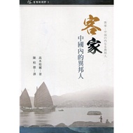 Hakka: Chinese Stranger Hakka Committee Cultural Development Center Depiction History Display The Ch